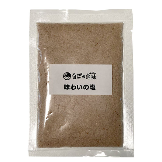 自然のめぐみ 味わいの塩