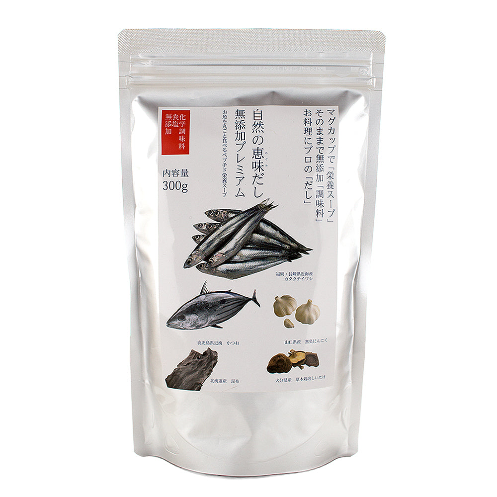 【卸売り専用ページ】自然の恵味だし 300g~無添加プレミアム「お魚を丸ごと食べるペプチド&栄養スープ」