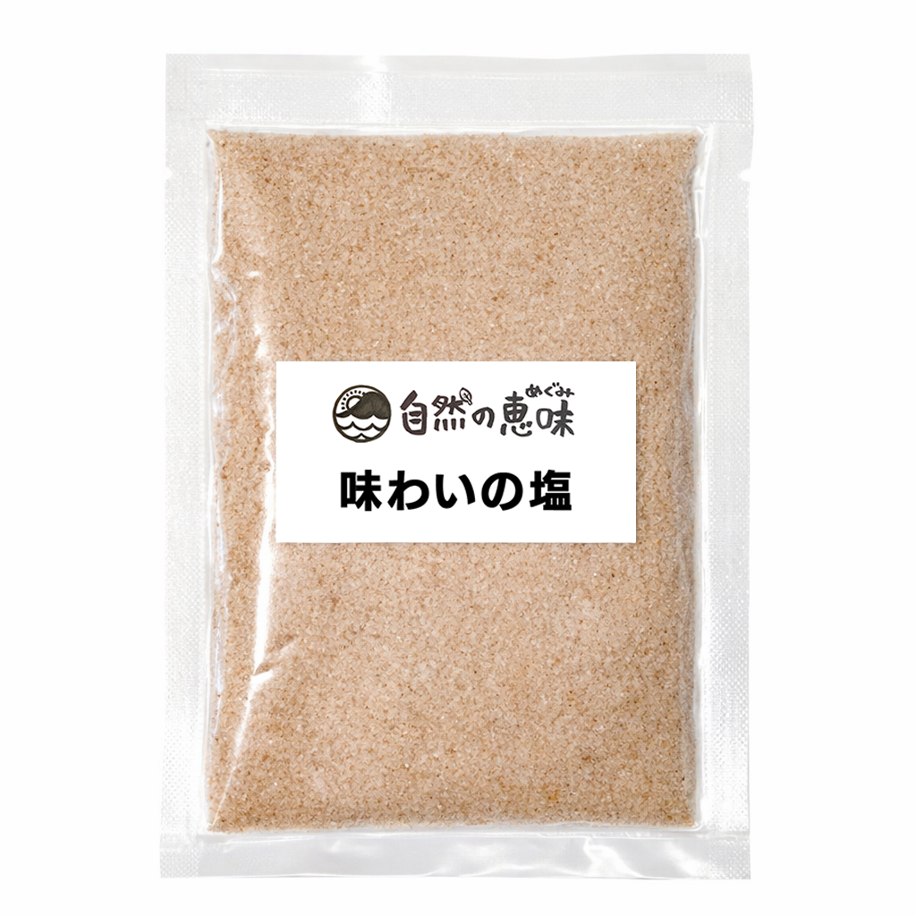 自然のめぐみ 味わいの塩