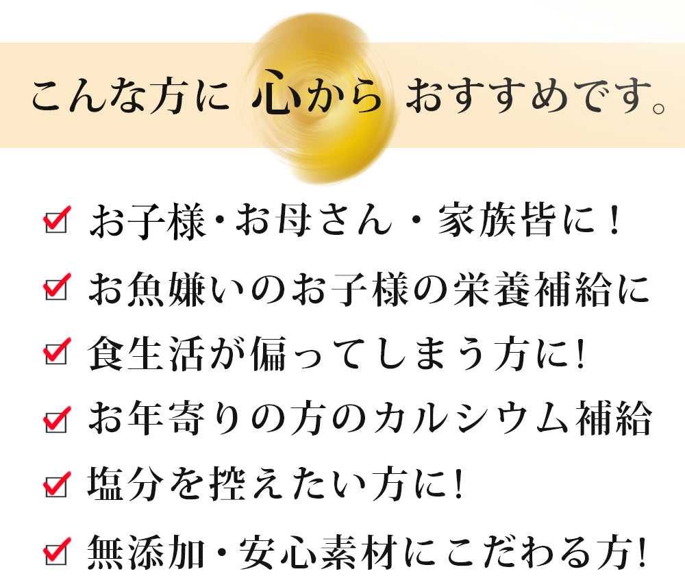 自然の恵味だし~無添加プレミアム「お魚を丸ごと食べるペプチド&栄養スープ」しょうがスープ
