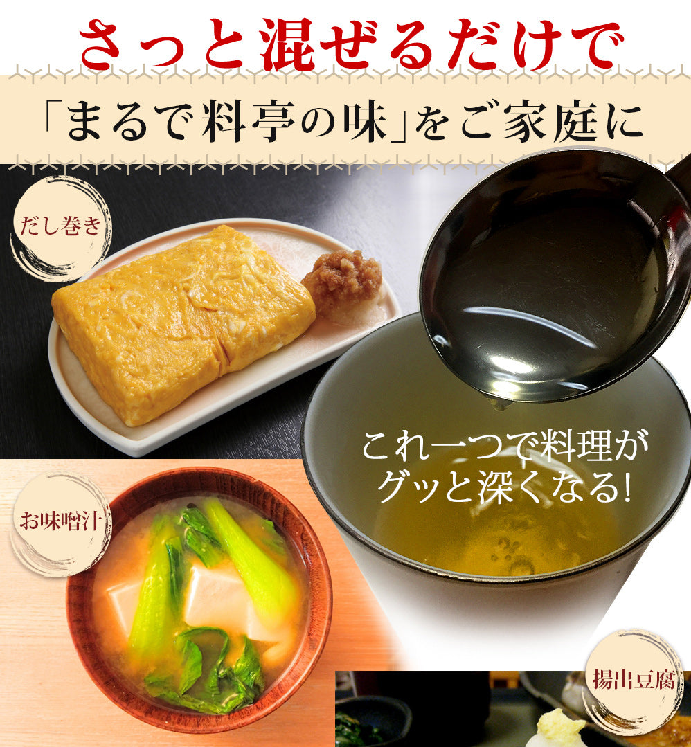 自然の恵味だし~無添加プレミアム「お魚を丸ごと食べるペプチド&栄養スープ」