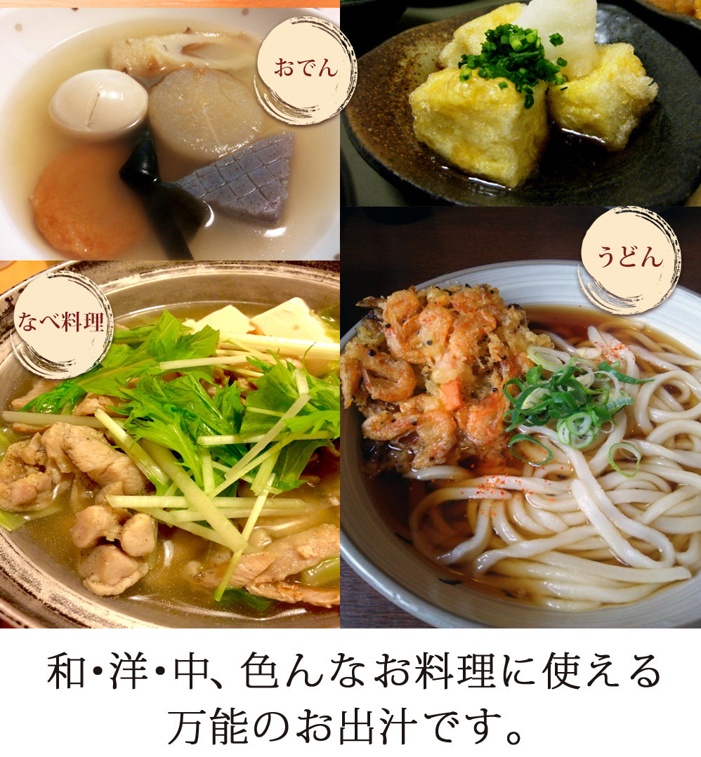 自然の恵味だし~無添加プレミアム「お魚を丸ごと食べるペプチド&栄養スープ」