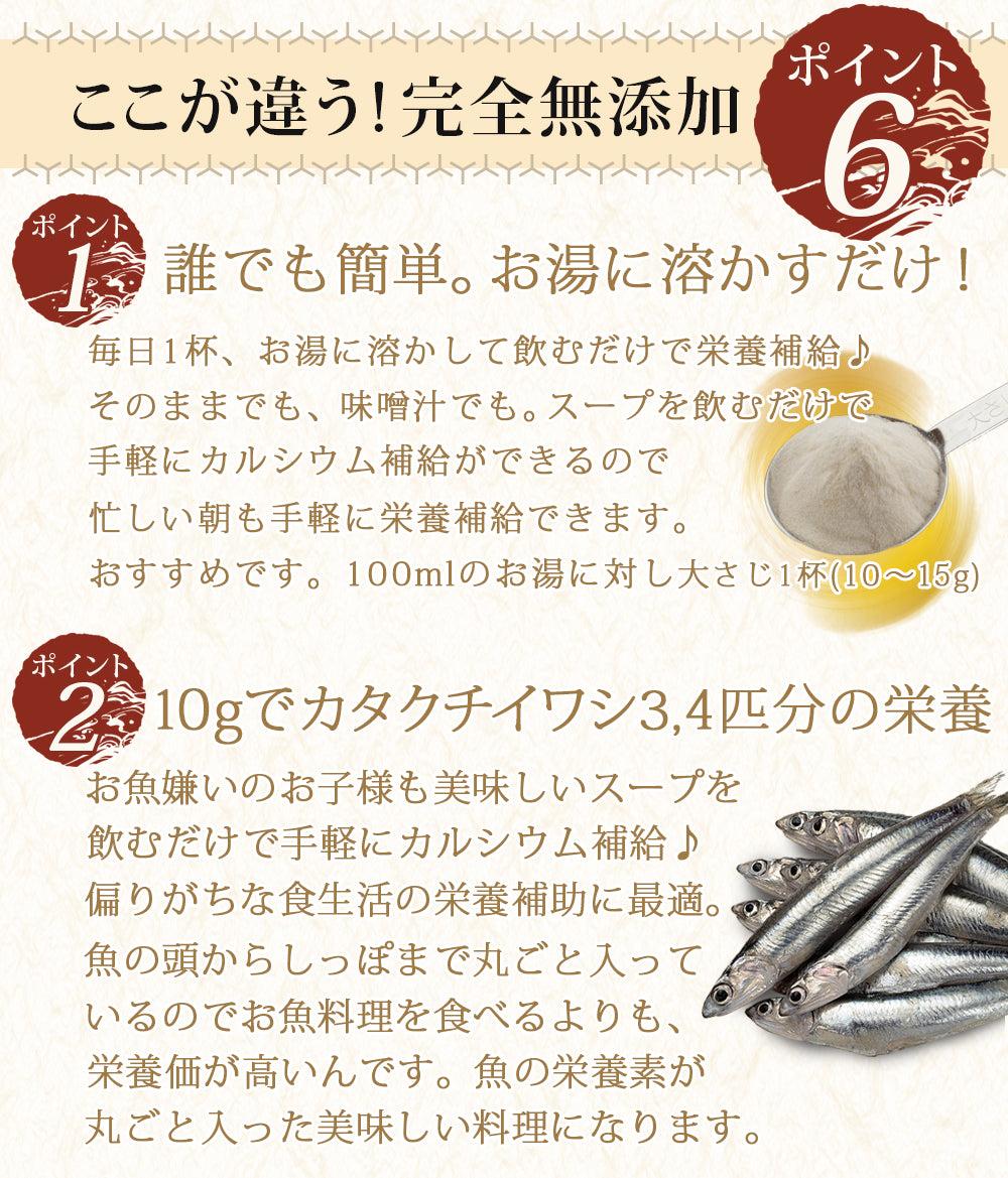 自然の恵味だし~無添加プレミアム「お魚を丸ごと食べるペプチド&栄養スープ」