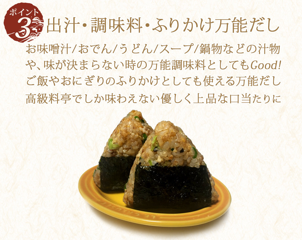 自然の恵味だし~無添加プレミアム「お魚を丸ごと食べるペプチド&栄養スープ」しょうがスープ