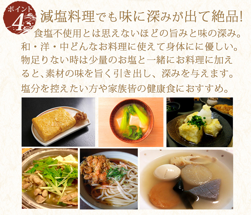 自然の恵味だし~無添加プレミアム「お魚を丸ごと食べるペプチド&栄養スープ」