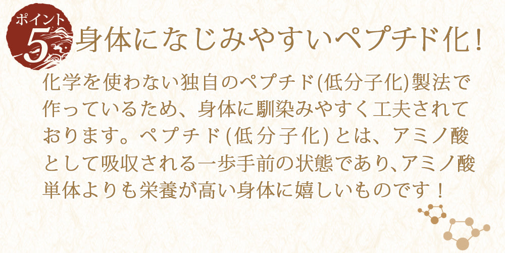 【続けるほどお得になる定期購入プラン】自然の恵味だし~無添加プレミアム「お魚を丸ごと食べるペプチド&栄養スープ」