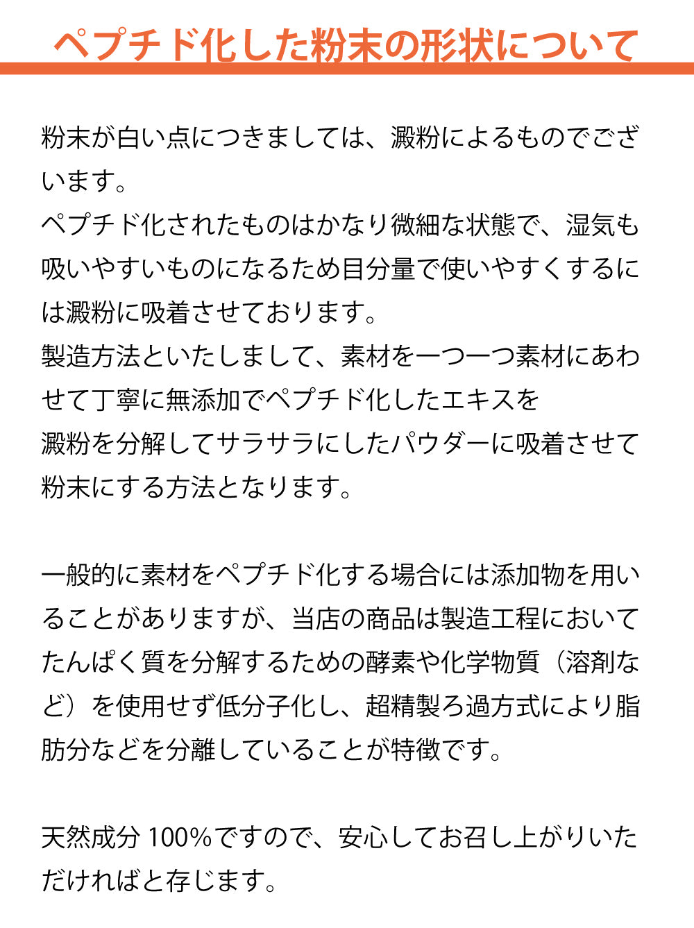 【続けるほどお得になる定期購入プラン】自然の恵味だし~無添加プレミアム「お魚を丸ごと食べるペプチド&栄養スープ」