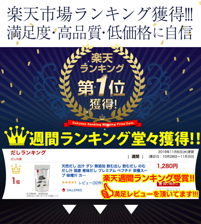 【続けるほどお得になる定期購入プラン】自然の恵味だし~無添加プレミアム「お魚を丸ごと食べるペプチド&栄養スープ」