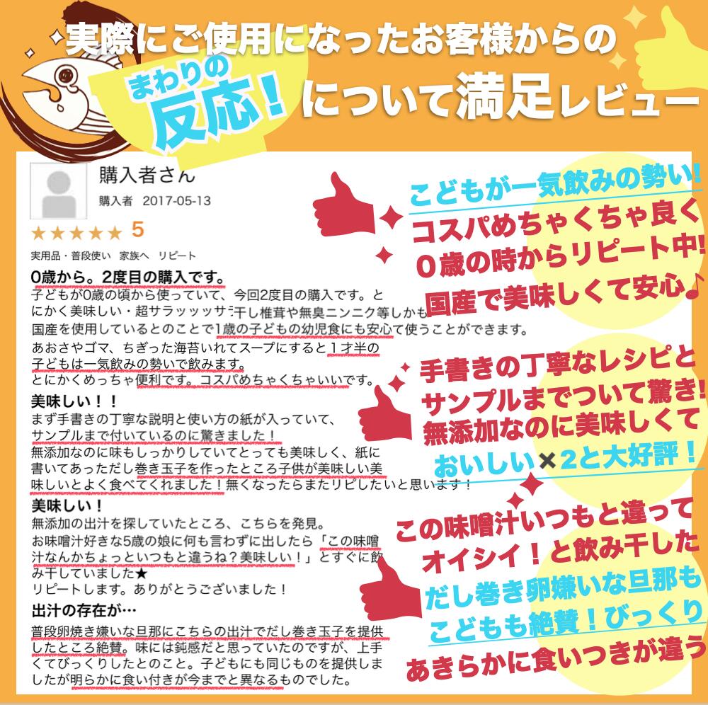 【続けるほどお得になる定期購入プラン】自然の恵味だし~無添加プレミアム「お魚を丸ごと食べるペプチド&栄養スープ」