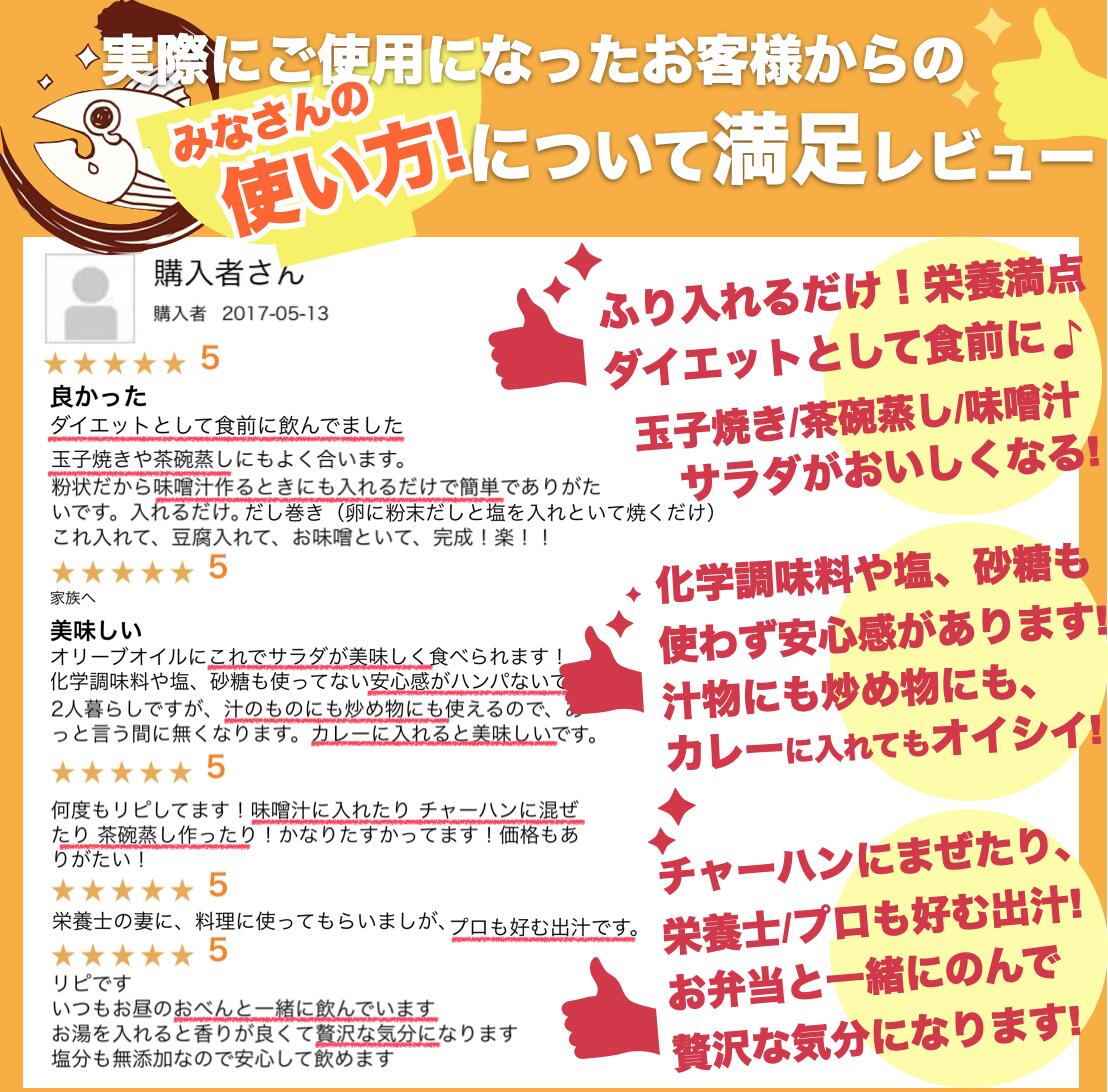 【続けるほどお得になる定期購入プラン】自然の恵味だし~無添加プレミアム「お魚を丸ごと食べるペプチド&栄養スープ」