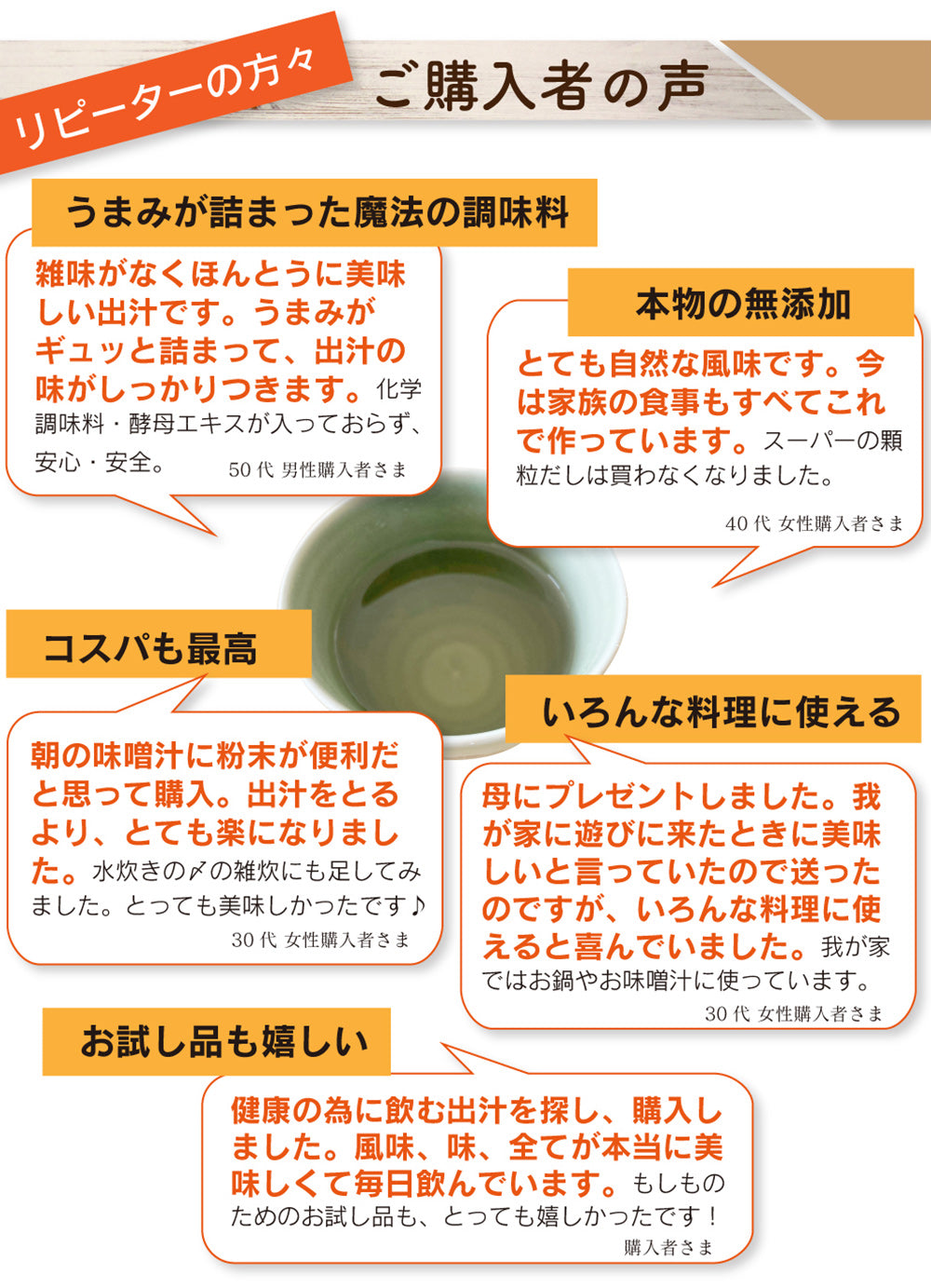 自然の恵味だし~無添加プレミアム「お魚を丸ごと食べるペプチド&栄養スープ」