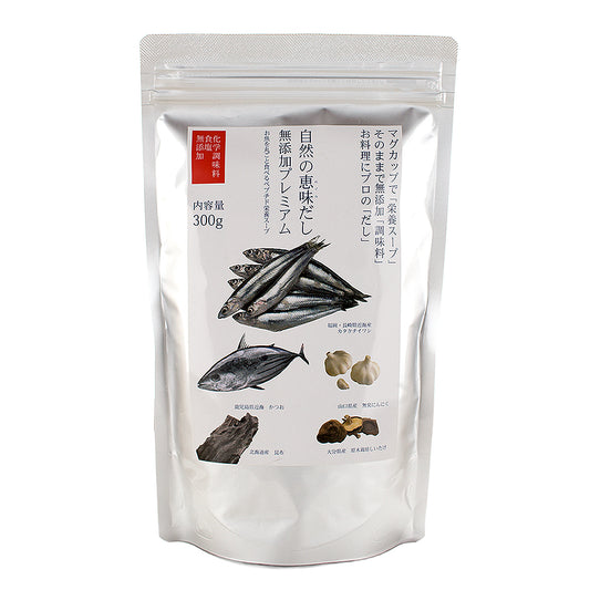【卸売り専用ページ】自然の恵味だし 300g～無添加プレミアム「お魚を丸ごと食べるペプチド＆栄養スープ」